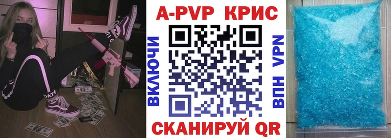 Alfa_PVP крисы CK  Павловский Посад 