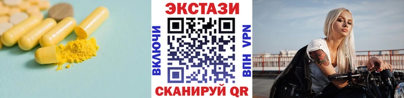 ЭКСТАЗИ 250 мг купить наркотик Павловский Посад