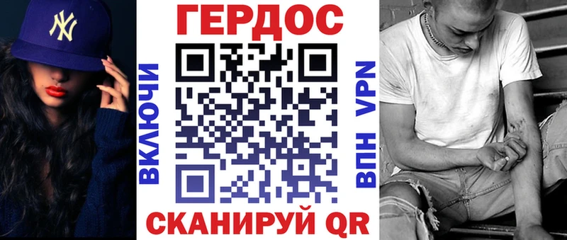 Героин герыч  гидра вход  Павловский Посад 