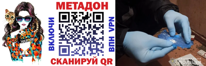 МЕТАДОН VHQ  Павловский Посад 
